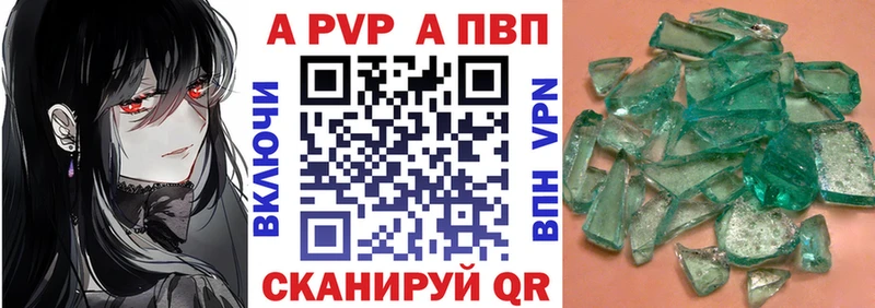 Купить Солнечногорск Альфа ПВП Соль