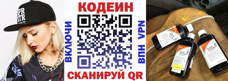 Купить где  Солнечногорск  Codein напиток Lean (лин) 