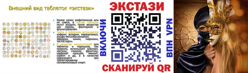 Купить где  Солнечногорск  ЭКСТАЗИ MDMA 