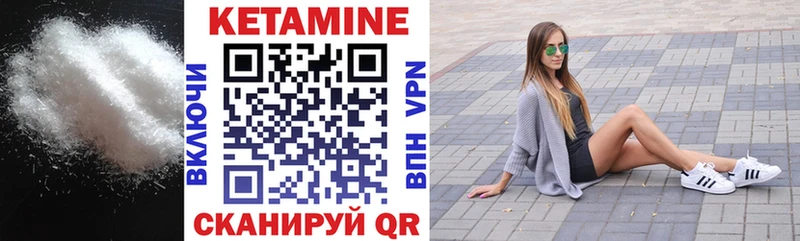 Кетамин VHQ  Купить  Солнечногорск 